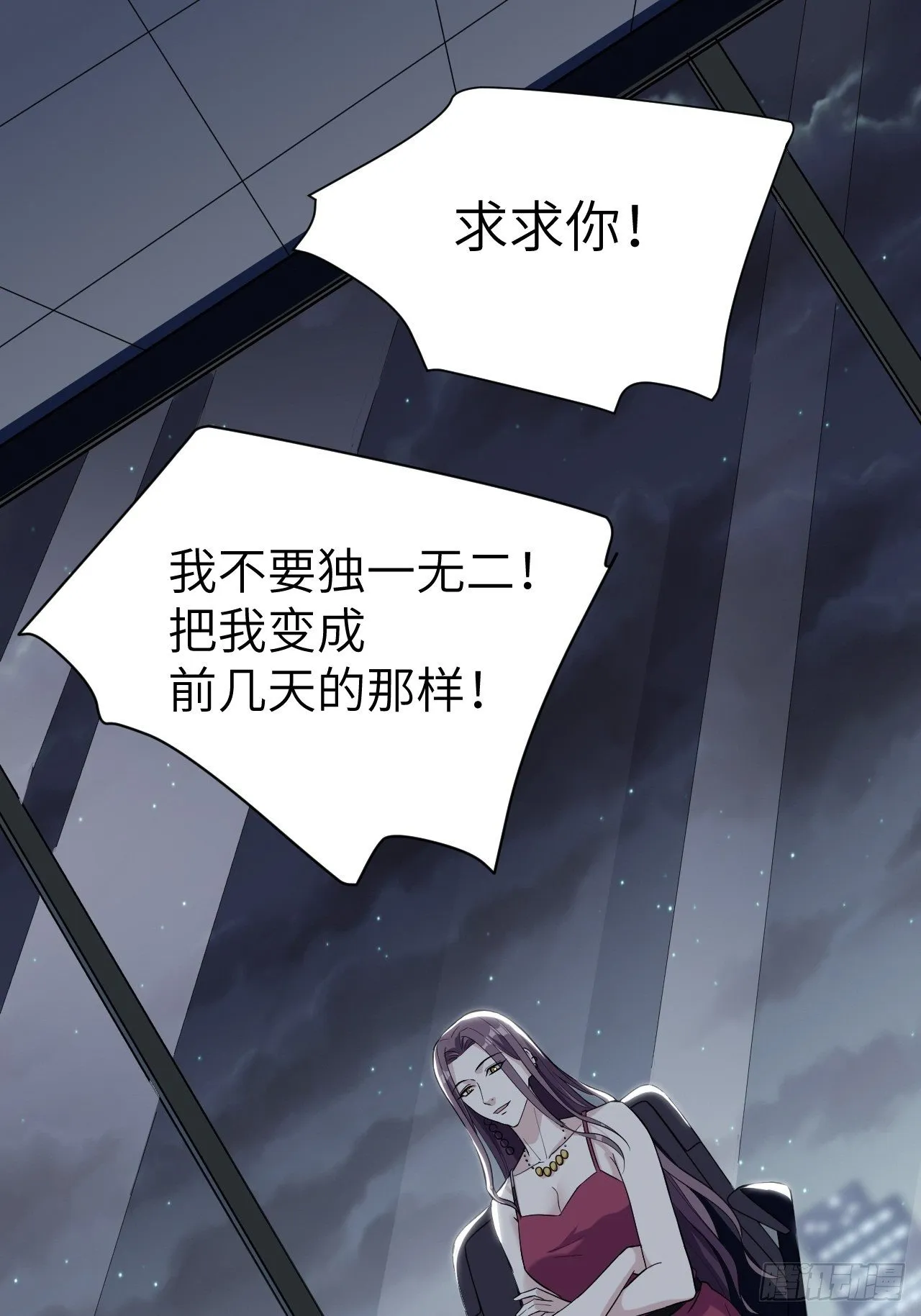 第19话：重生整形医院（四） 第48页