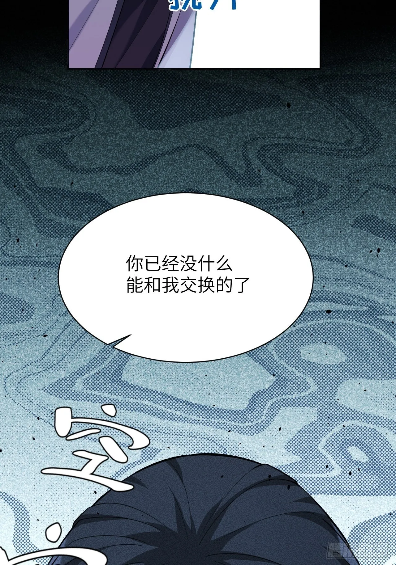 第19话：重生整形医院（四） 第51页