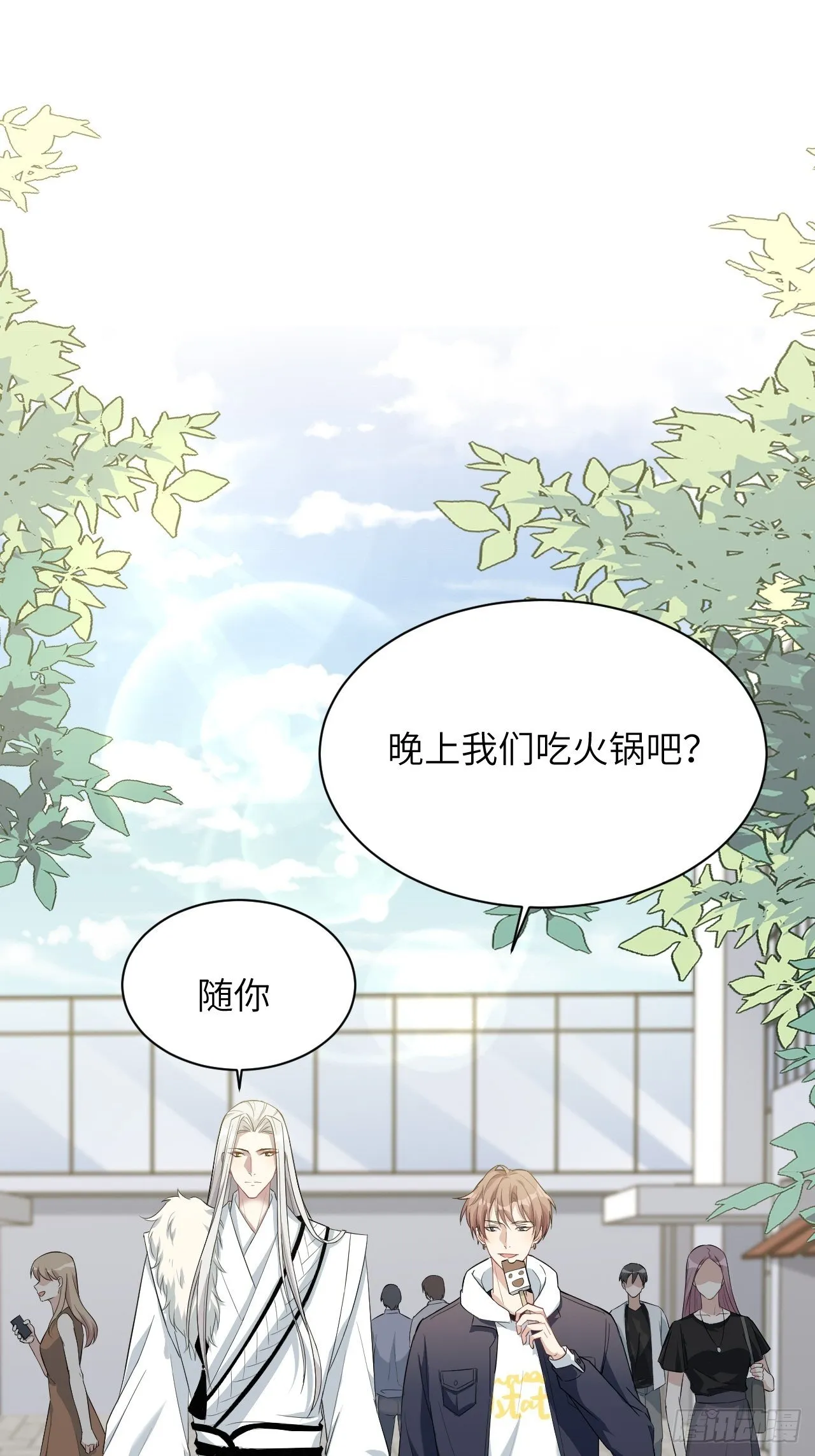 第19话：重生整形医院（四） 第55页