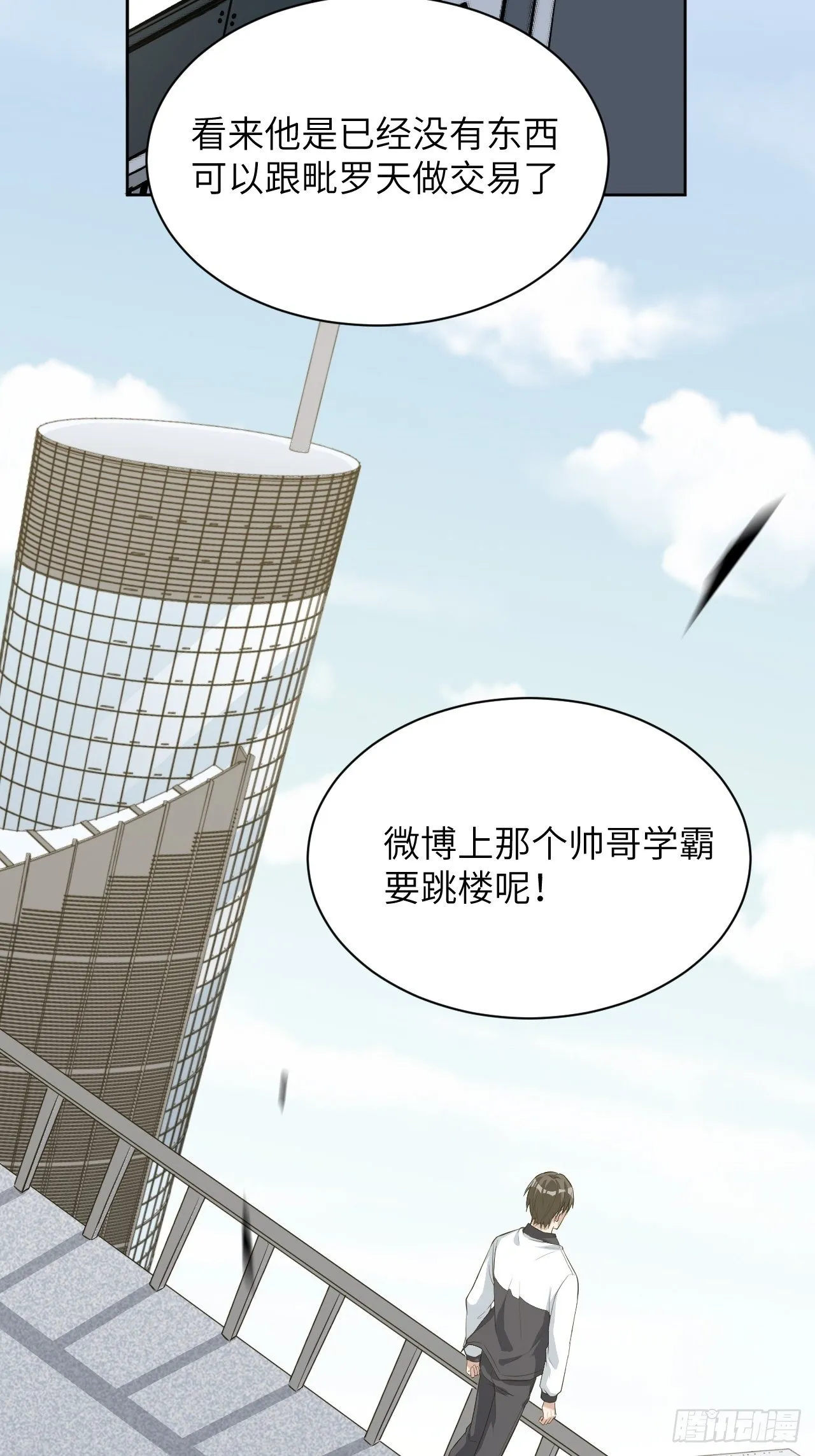 第19话：重生整形医院（四） 第60页