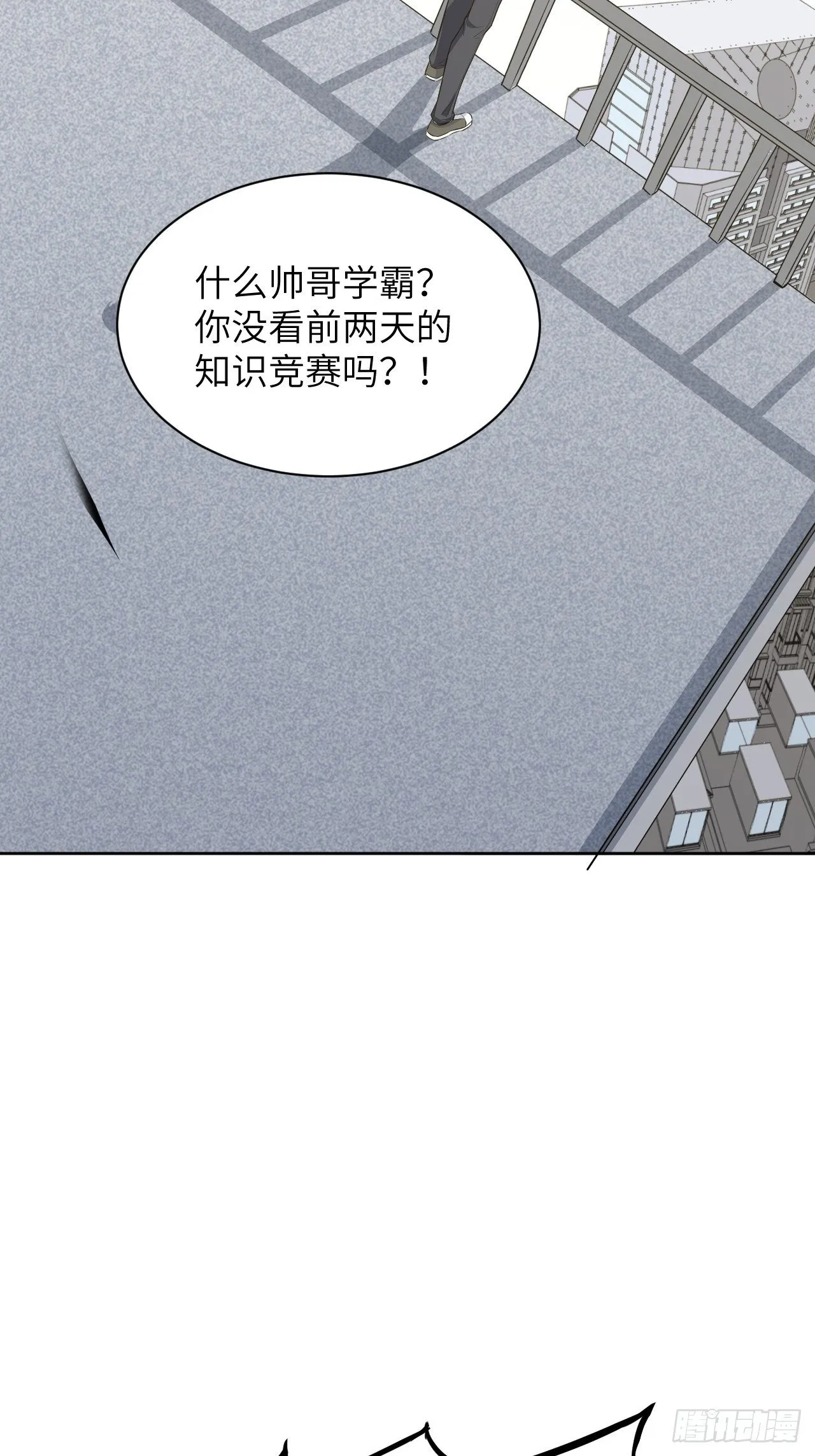 第19话：重生整形医院（四） 第61页