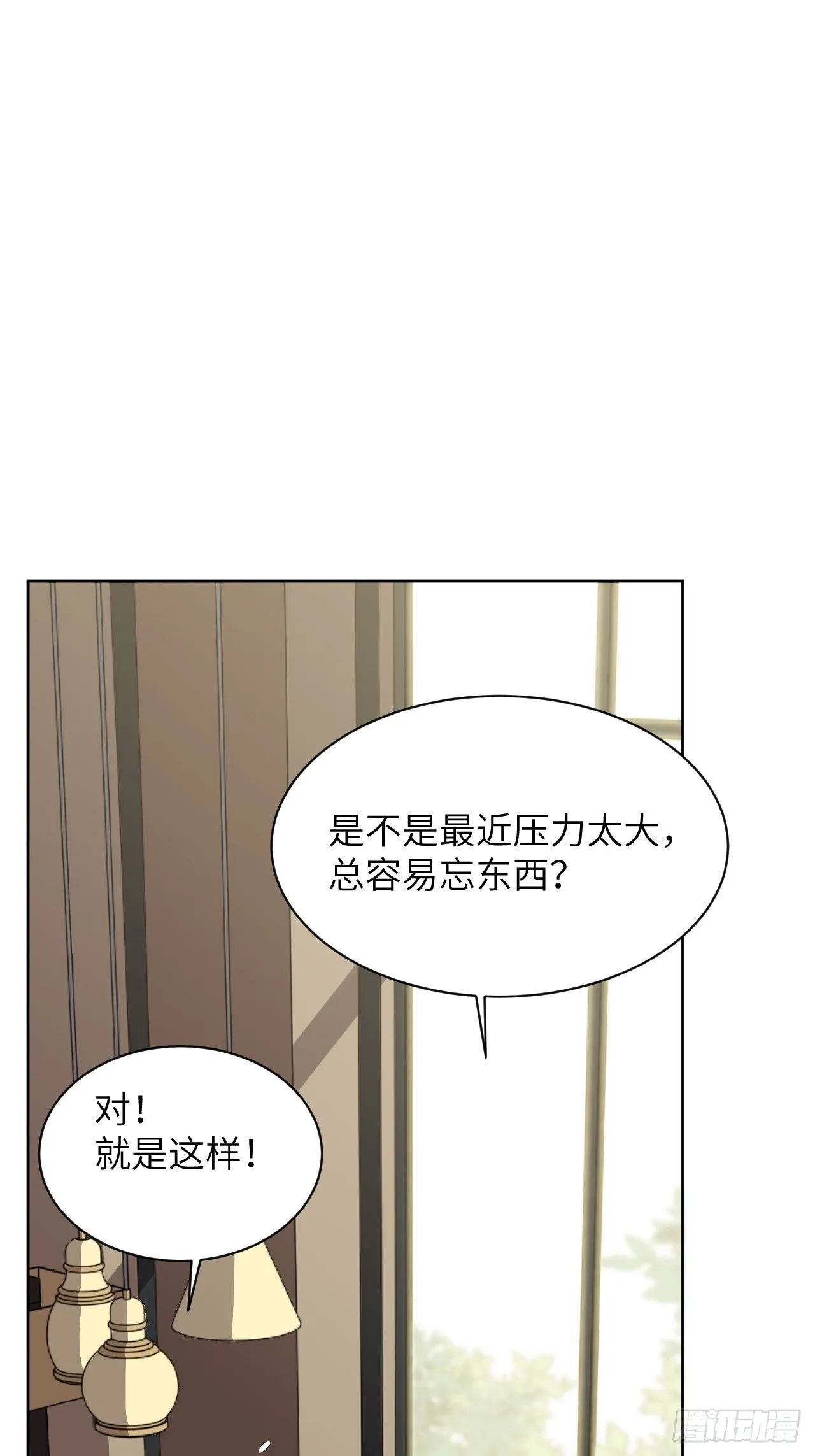 第18话：重生整形医院（三） 第12页