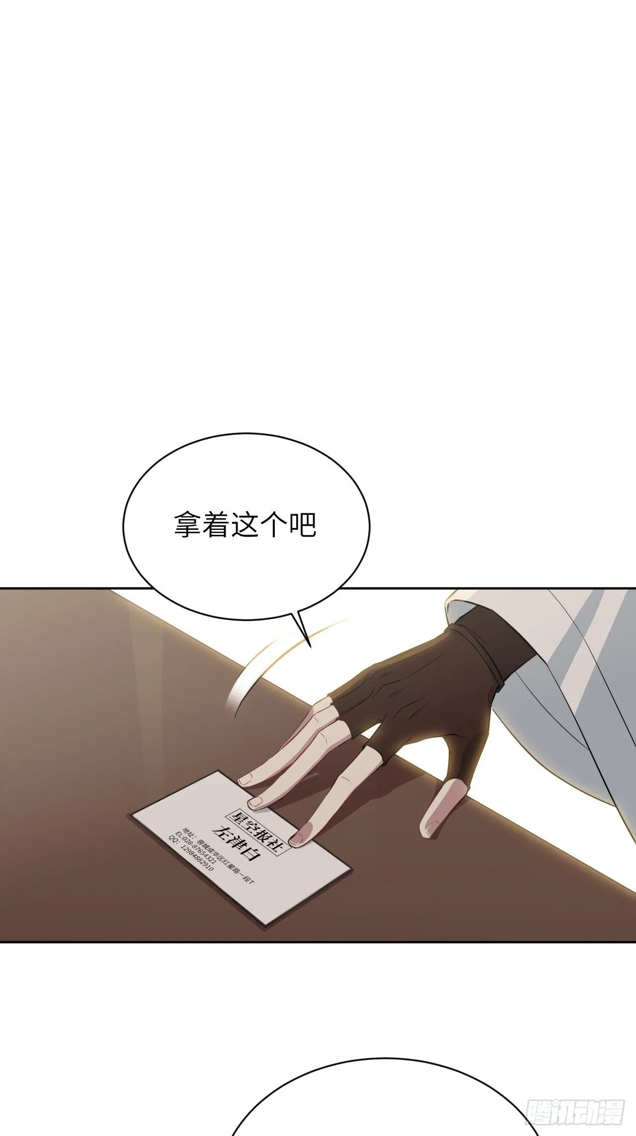 第18话：重生整形医院（三） 第21页