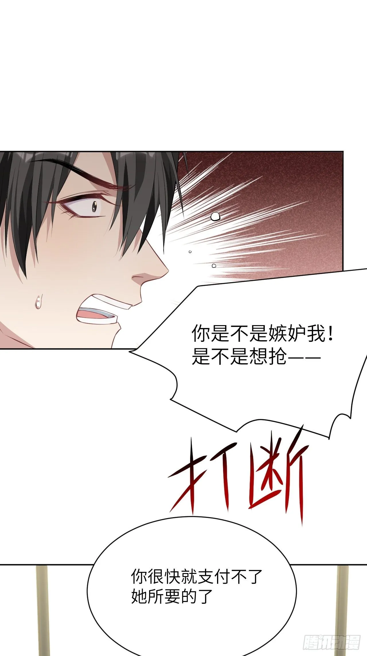 第18话：重生整形医院（三） 第23页