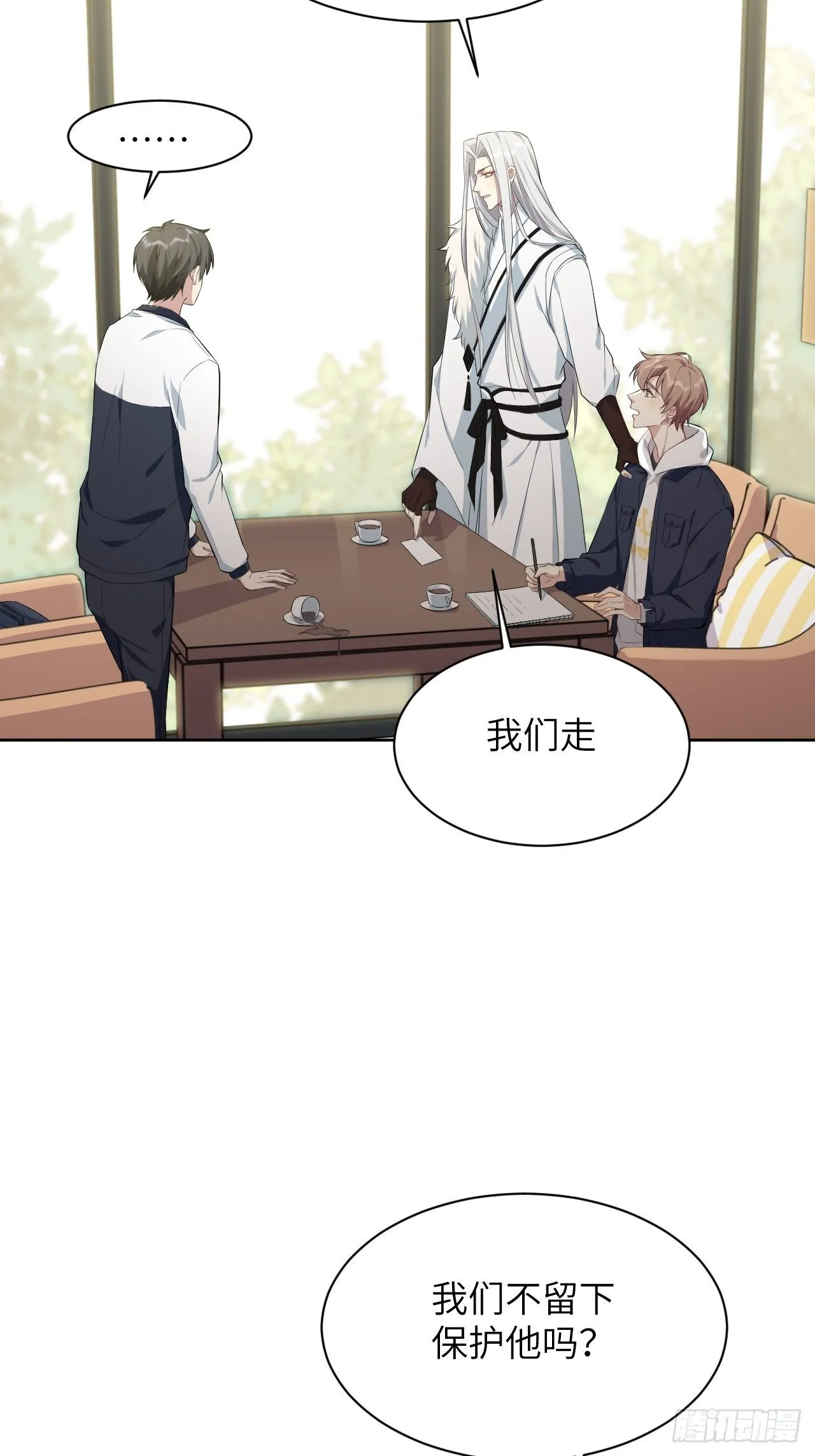 第18话：重生整形医院（三） 第24页