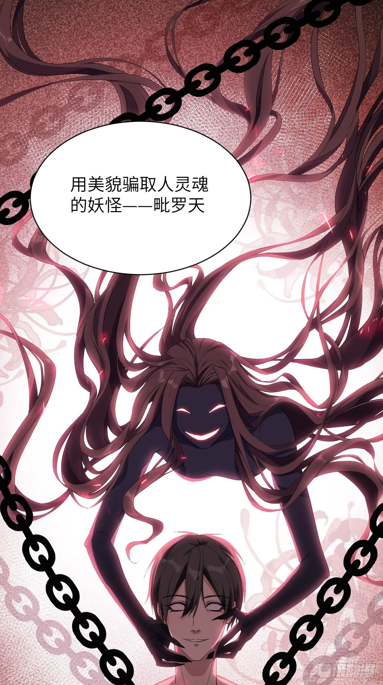 第18话：重生整形医院（三） 第26页
