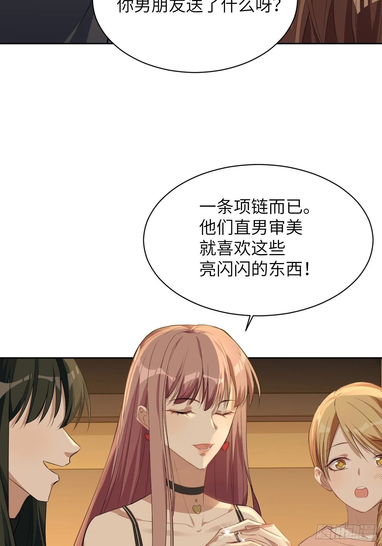 第18话：重生整形医院（三） 第31页