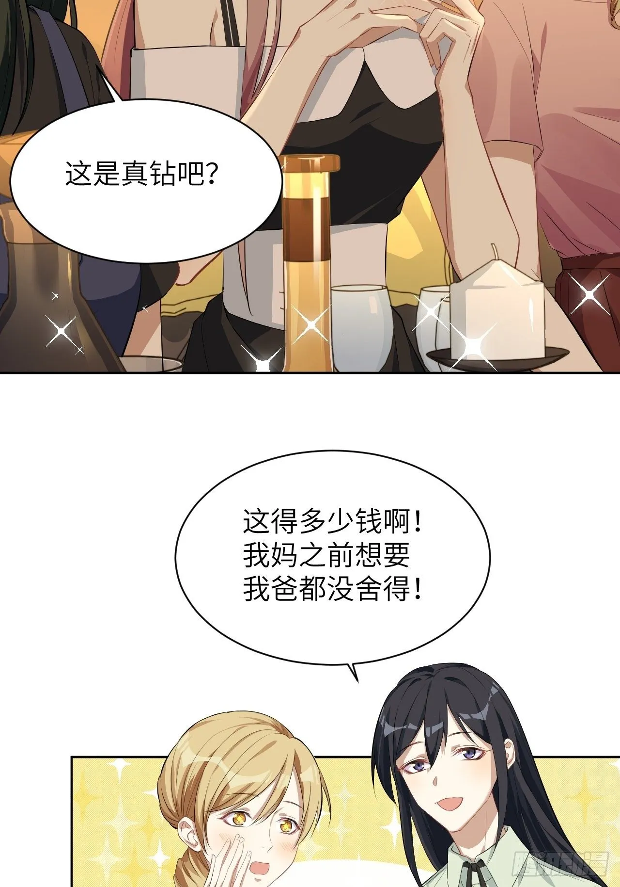 第18话：重生整形医院（三） 第32页