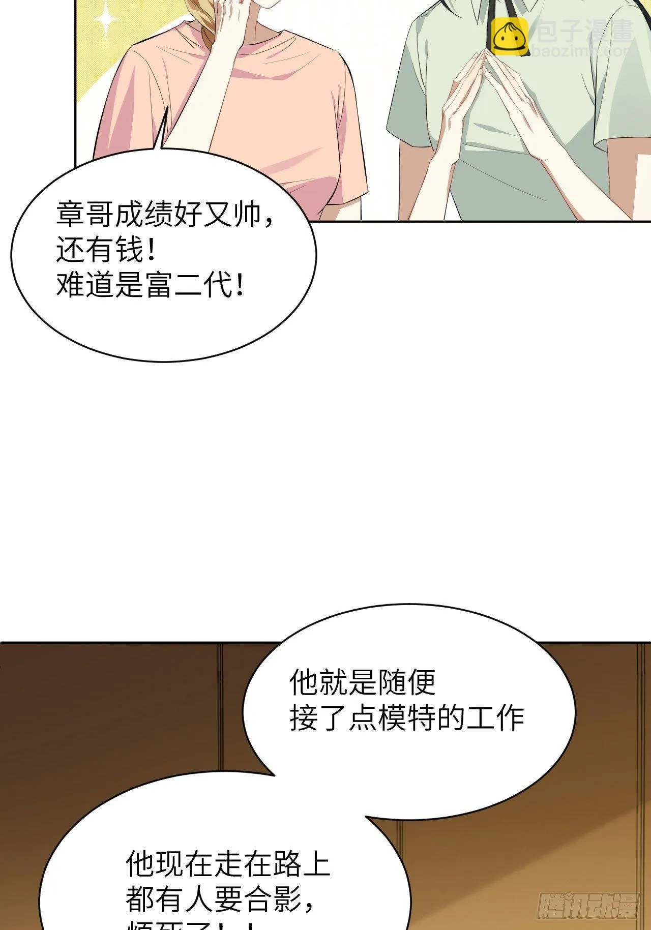 第18话：重生整形医院（三） 第33页