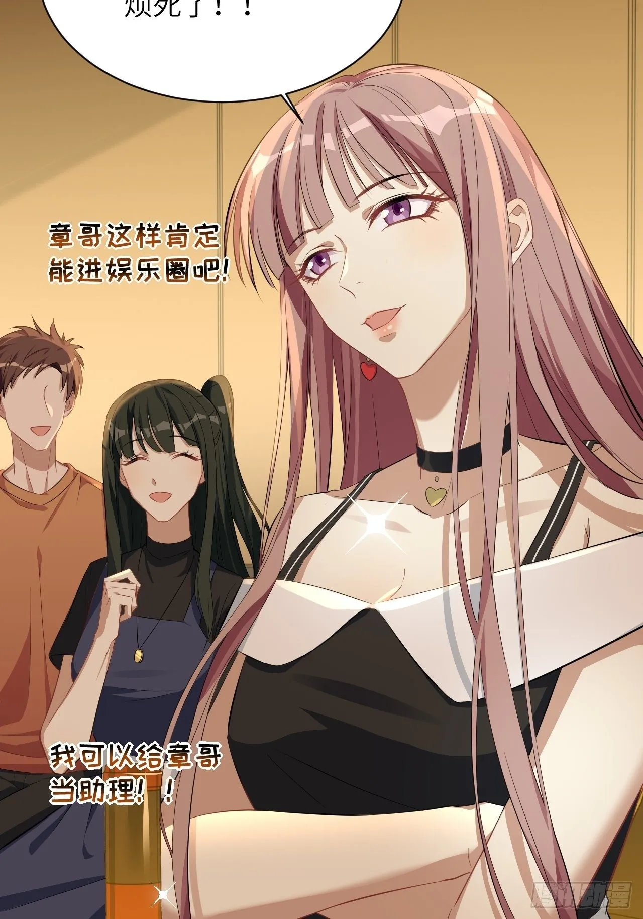 第18话：重生整形医院（三） 第34页