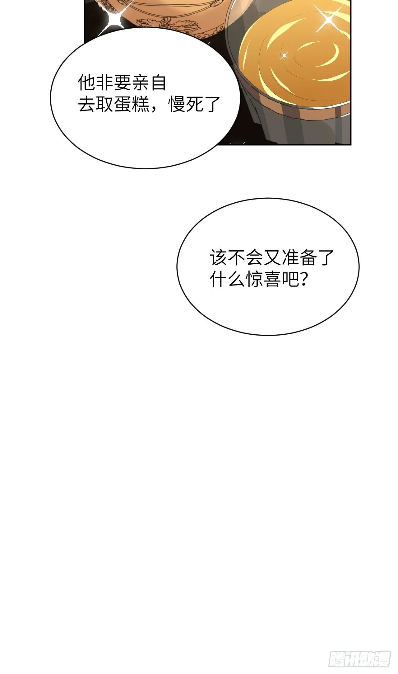 第18话：重生整形医院（三） 第36页