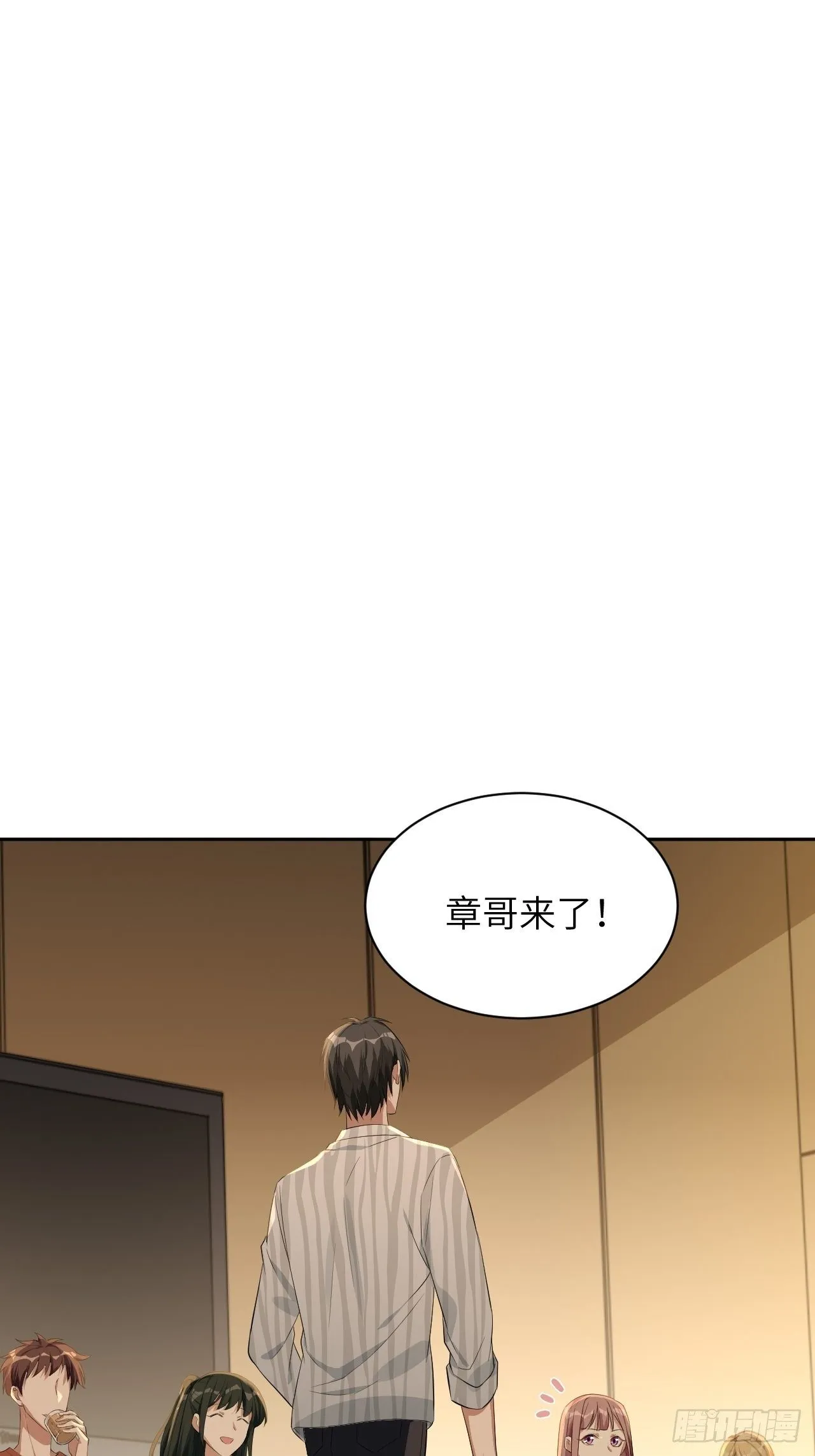 第18话：重生整形医院（三） 第38页