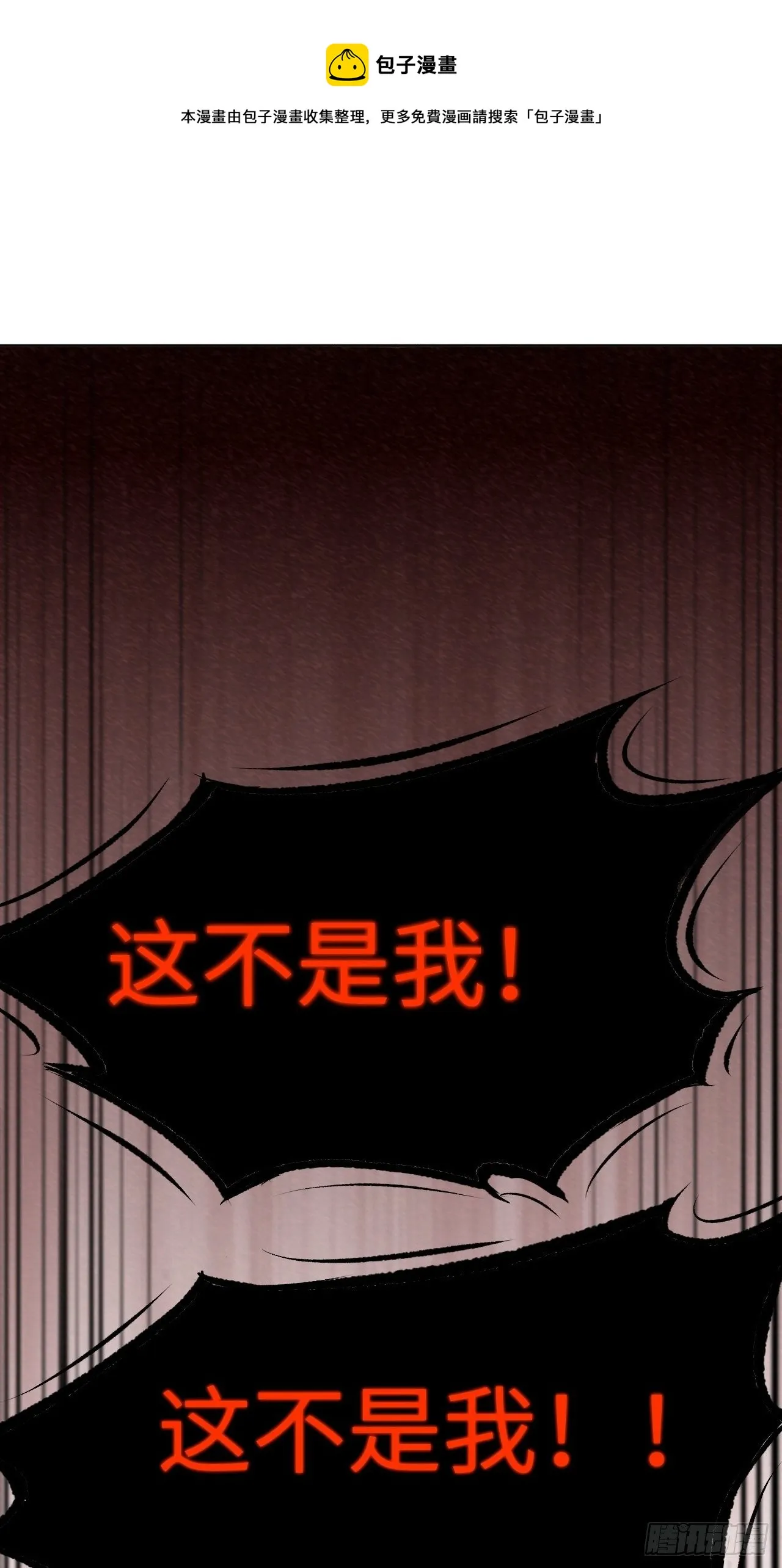 第18话：重生整形医院（三） 第47页