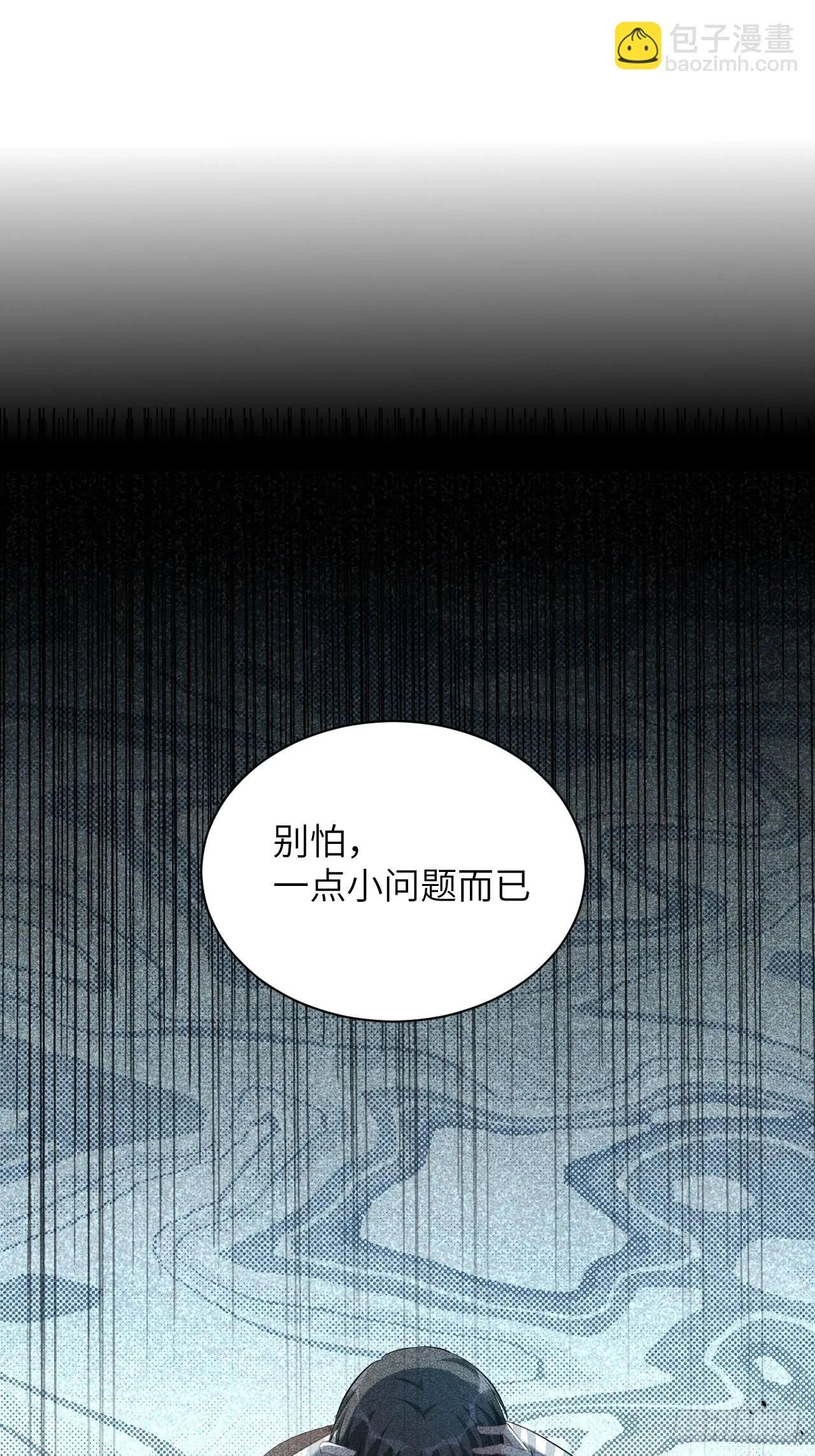 第18话：重生整形医院（三） 第49页