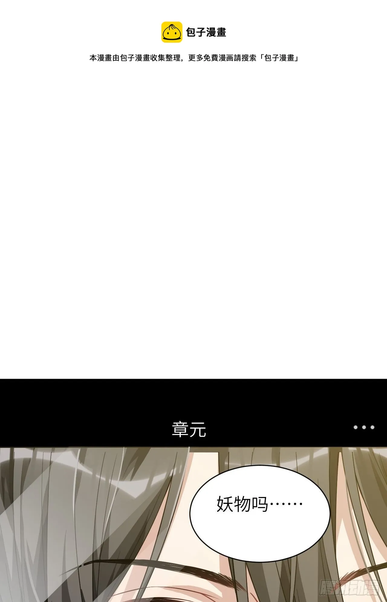 第17话：重生整形医院（二） 第1页