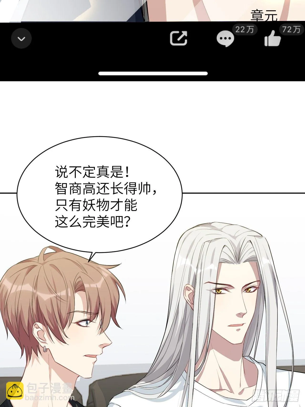 第17话：重生整形医院（二） 第3页