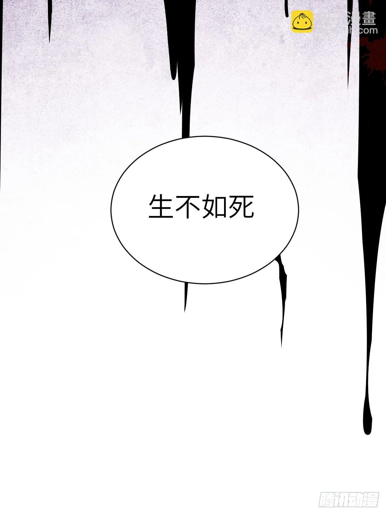 第17话：重生整形医院（二） 第7页