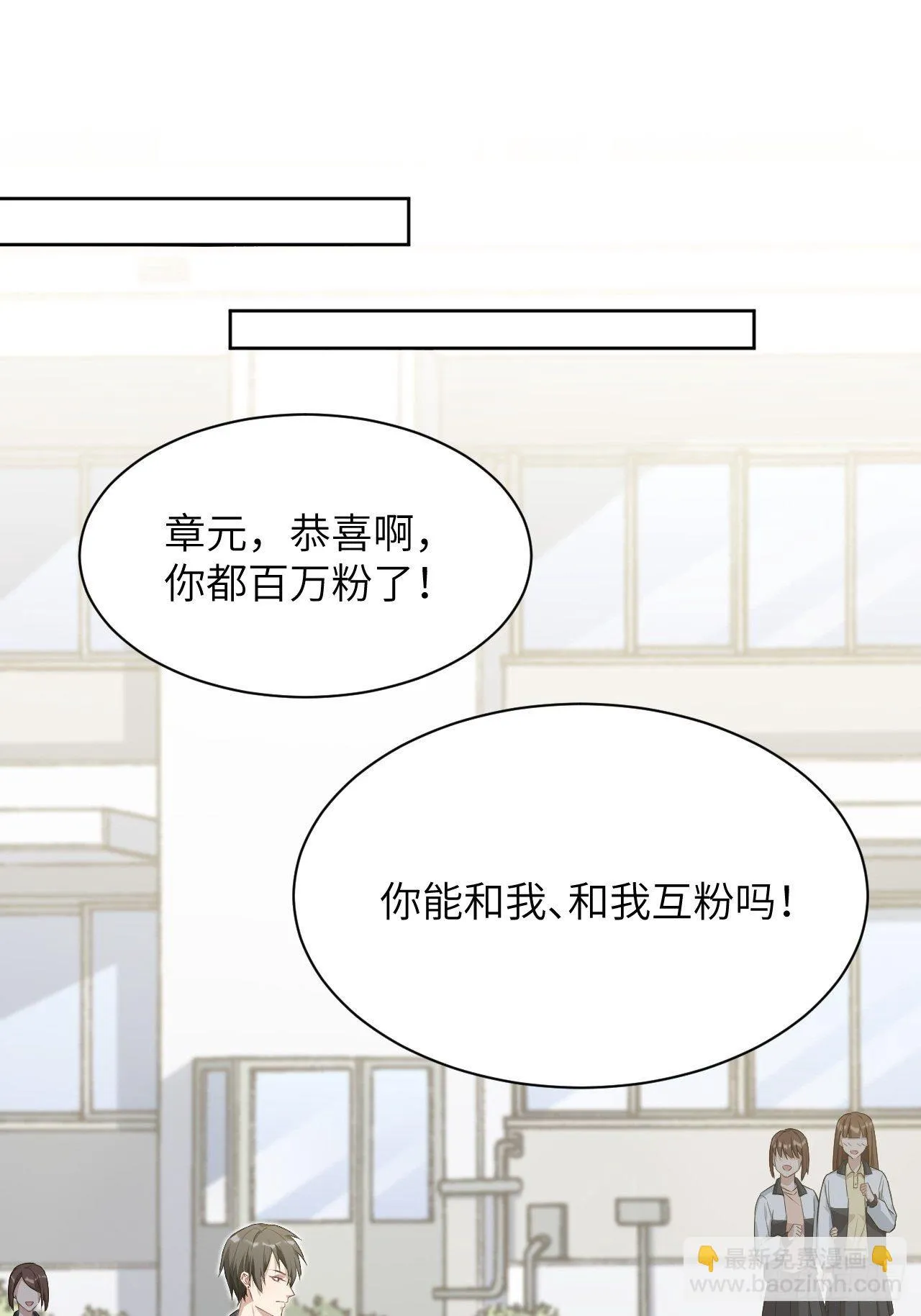 第17话：重生整形医院（二） 第12页