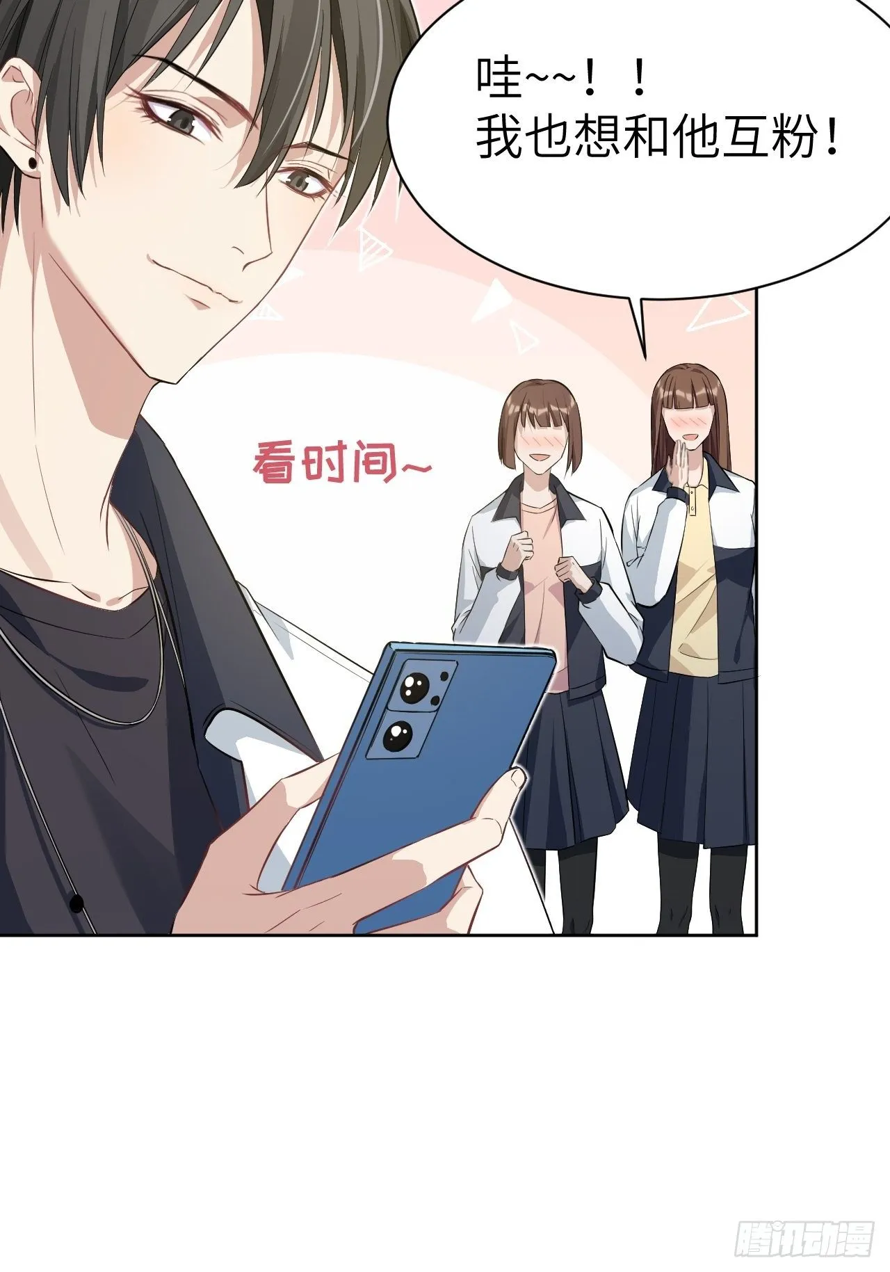第17话：重生整形医院（二） 第15页