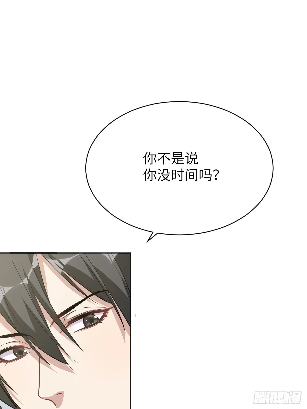 第17话：重生整形医院（二） 第22页