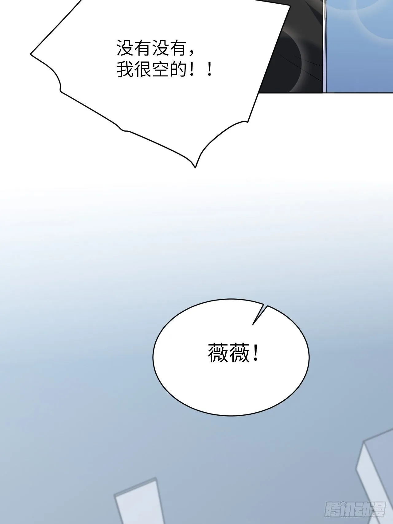 第17话：重生整形医院（二） 第24页