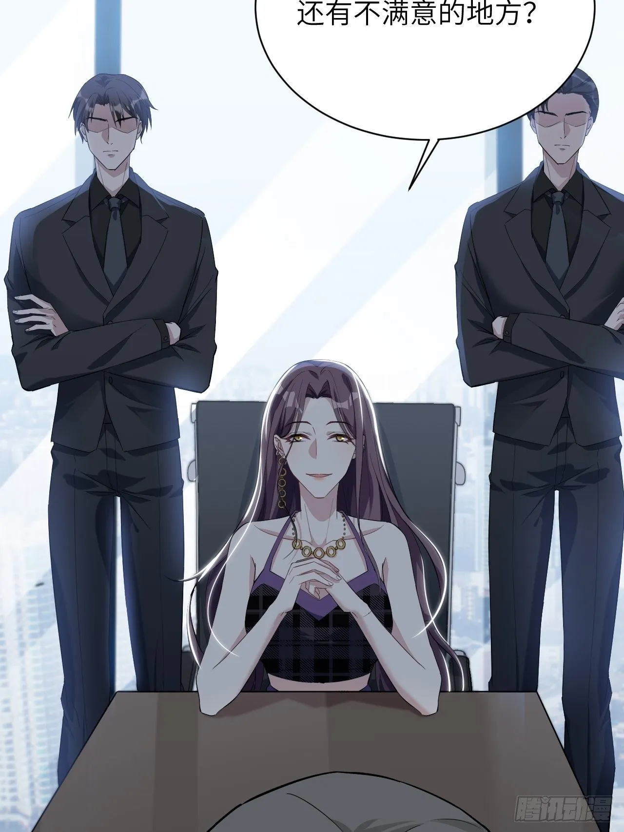 第17话：重生整形医院（二） 第39页