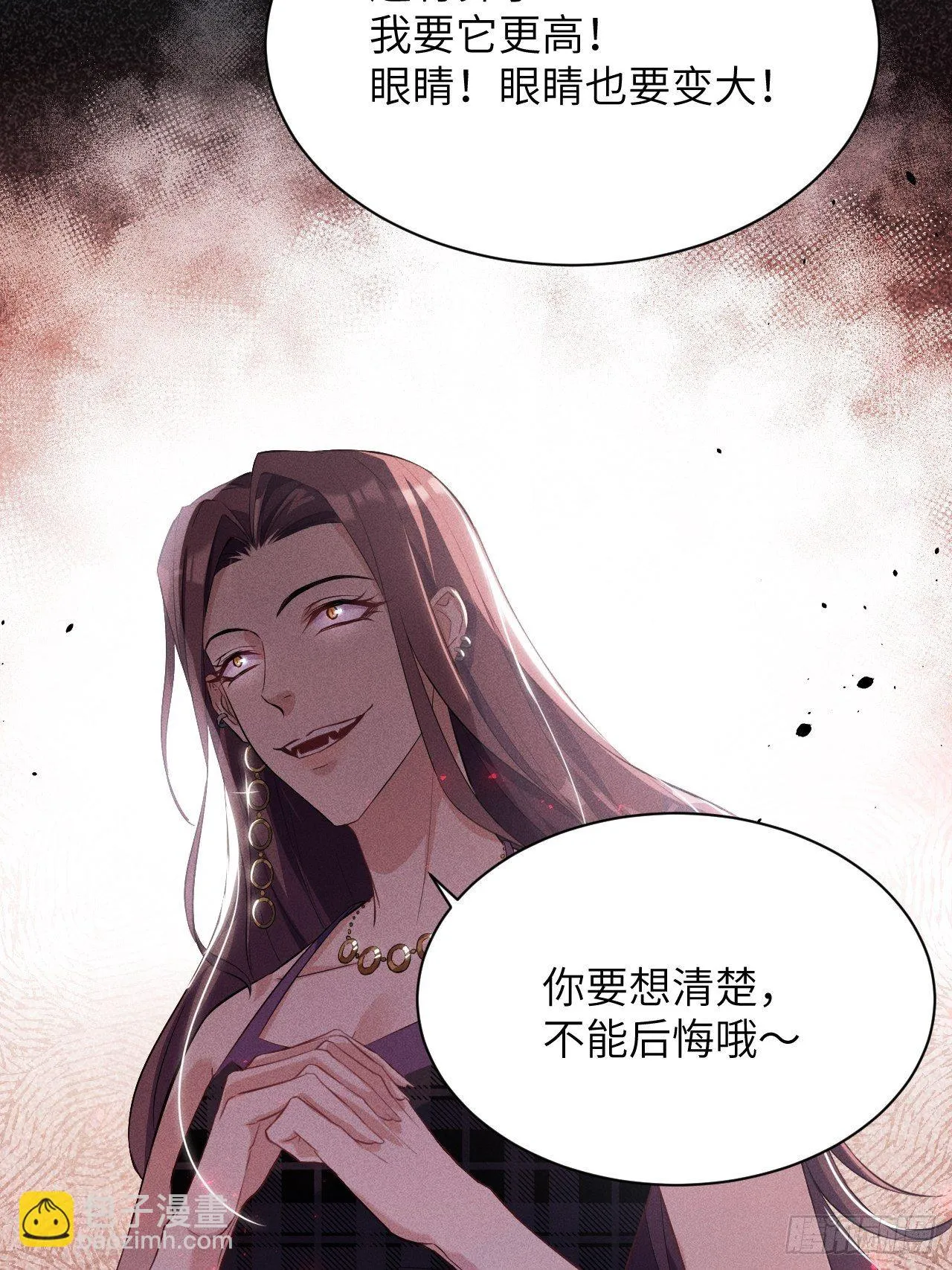 第17话：重生整形医院（二） 第42页