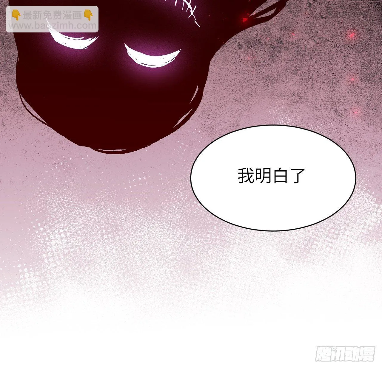 第17话：重生整形医院（二） 第44页
