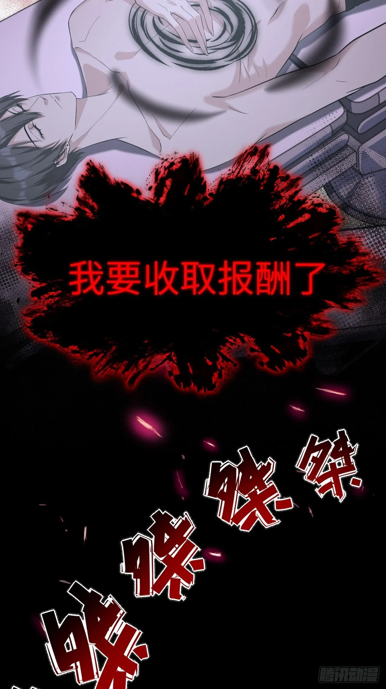 第17话：重生整形医院（二） 第47页