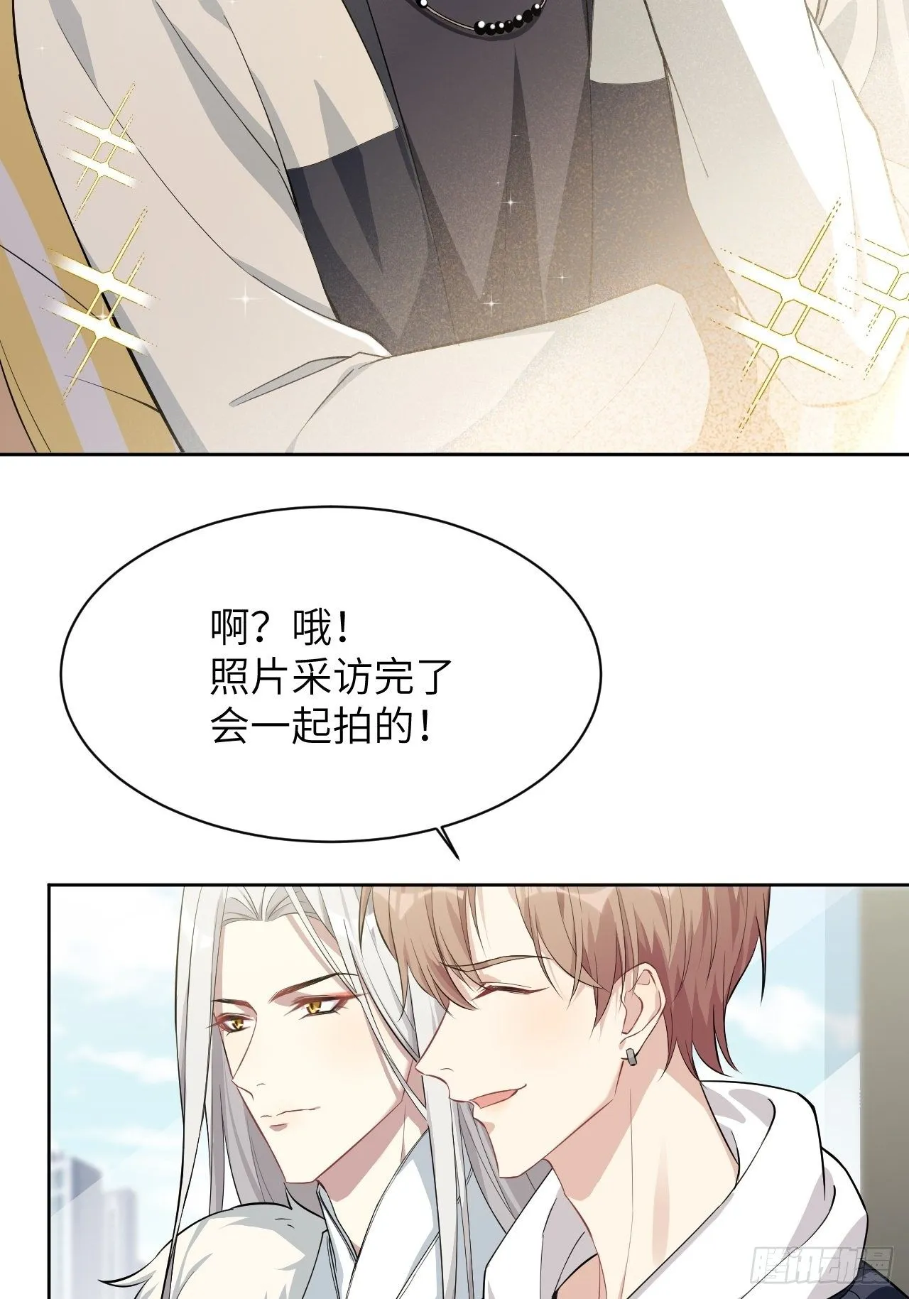 第17话：重生整形医院（二） 第57页