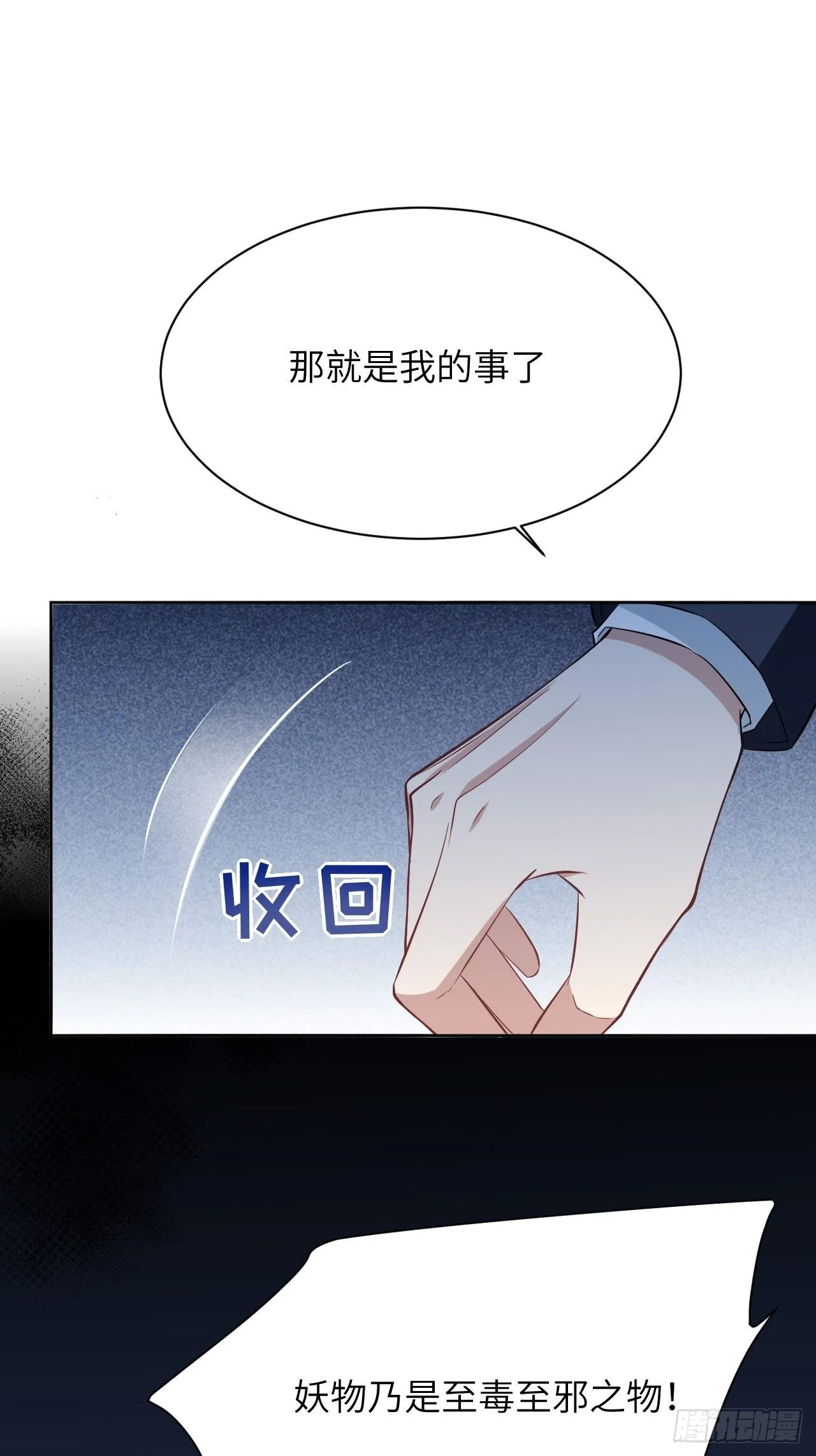 第16话：重生整形医院（一） 第7页