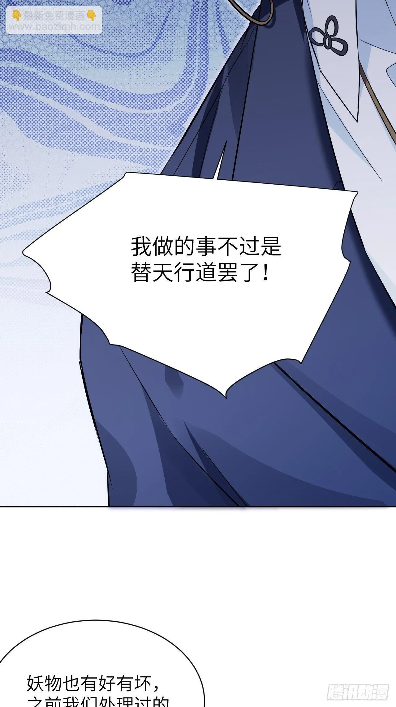 第16话：重生整形医院（一） 第9页