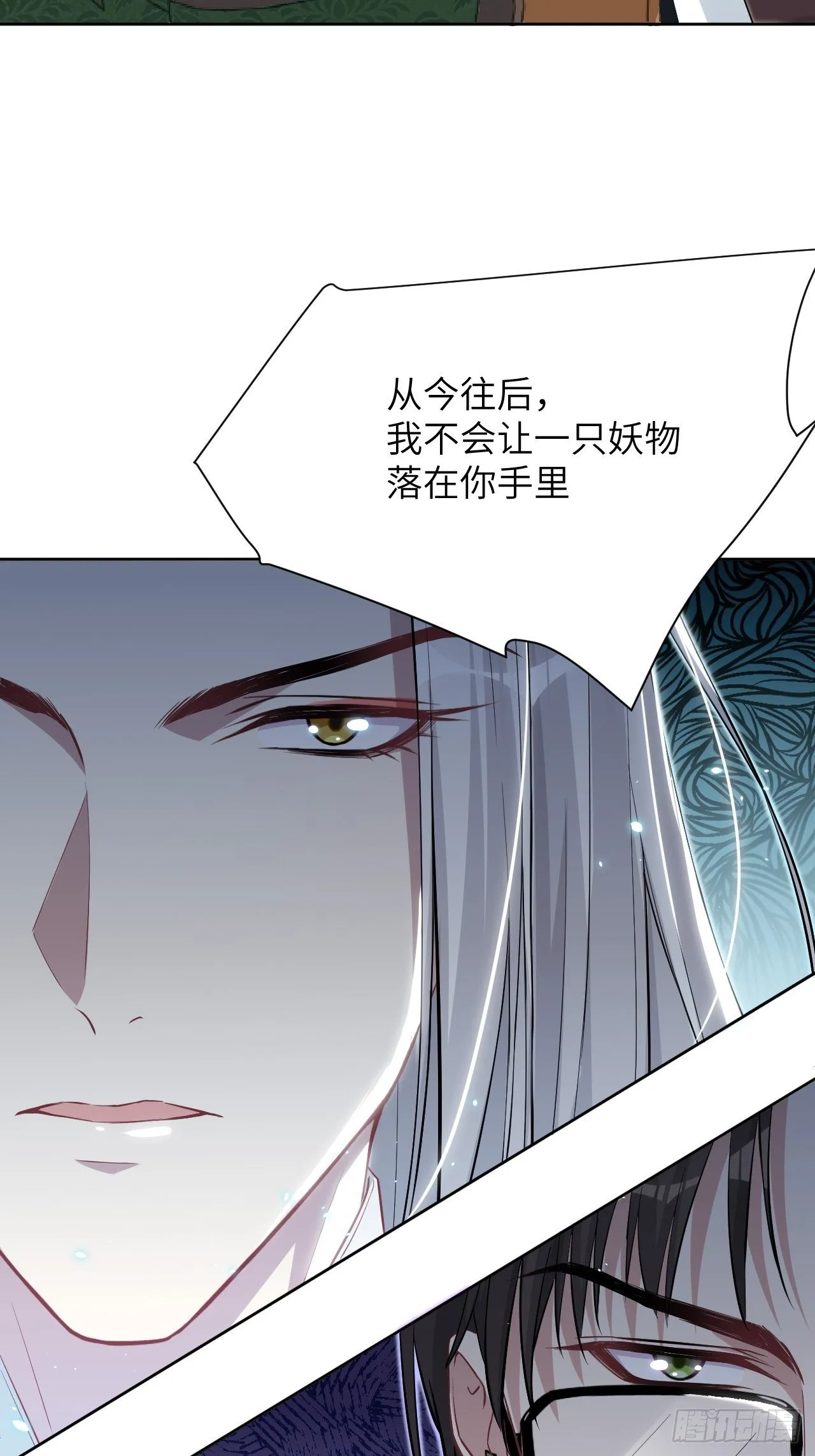 第16话：重生整形医院（一） 第13页