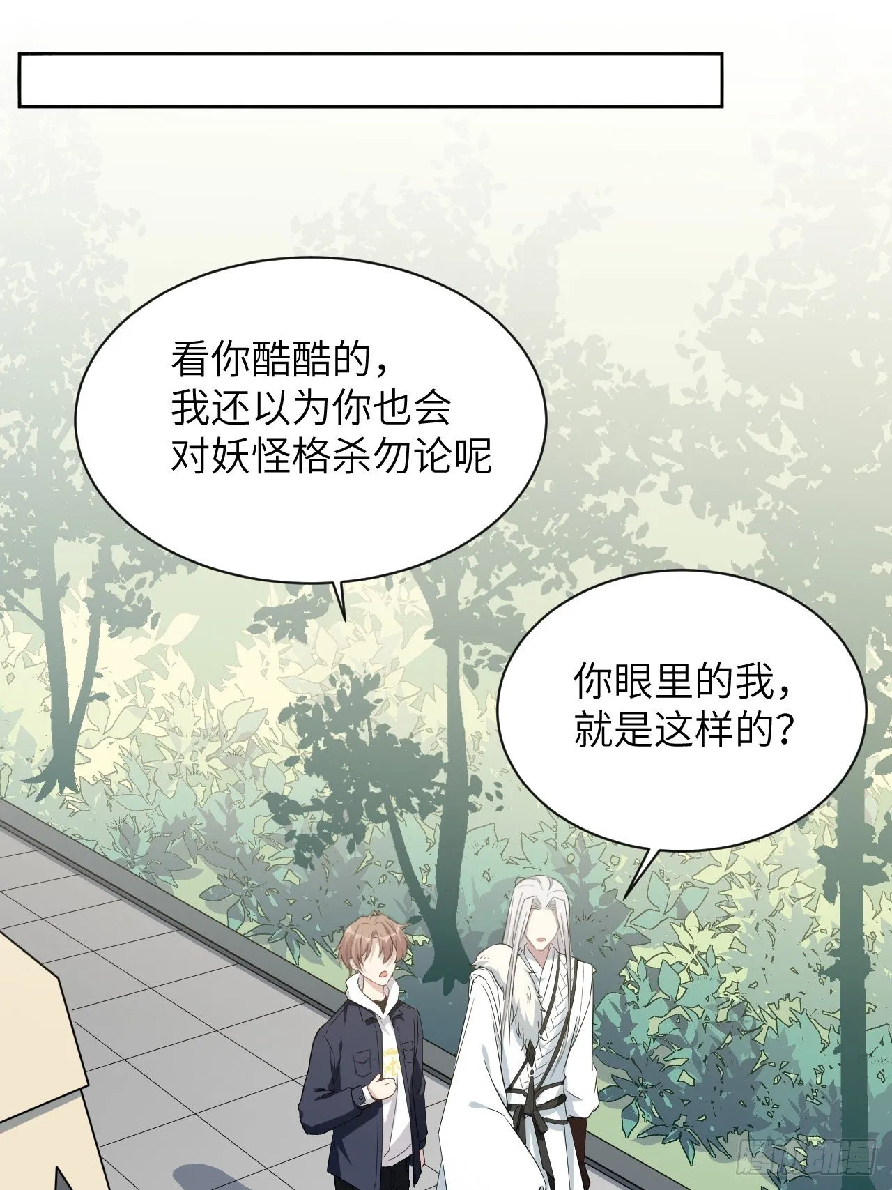 第16话：重生整形医院（一） 第20页
