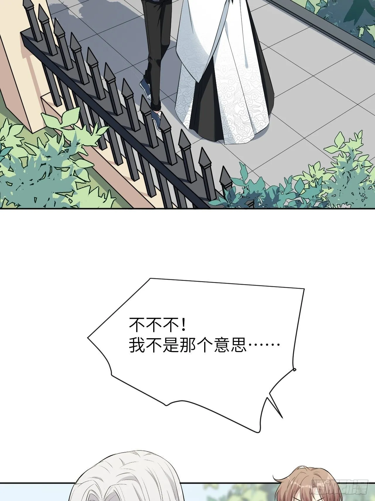 第16话：重生整形医院（一） 第21页