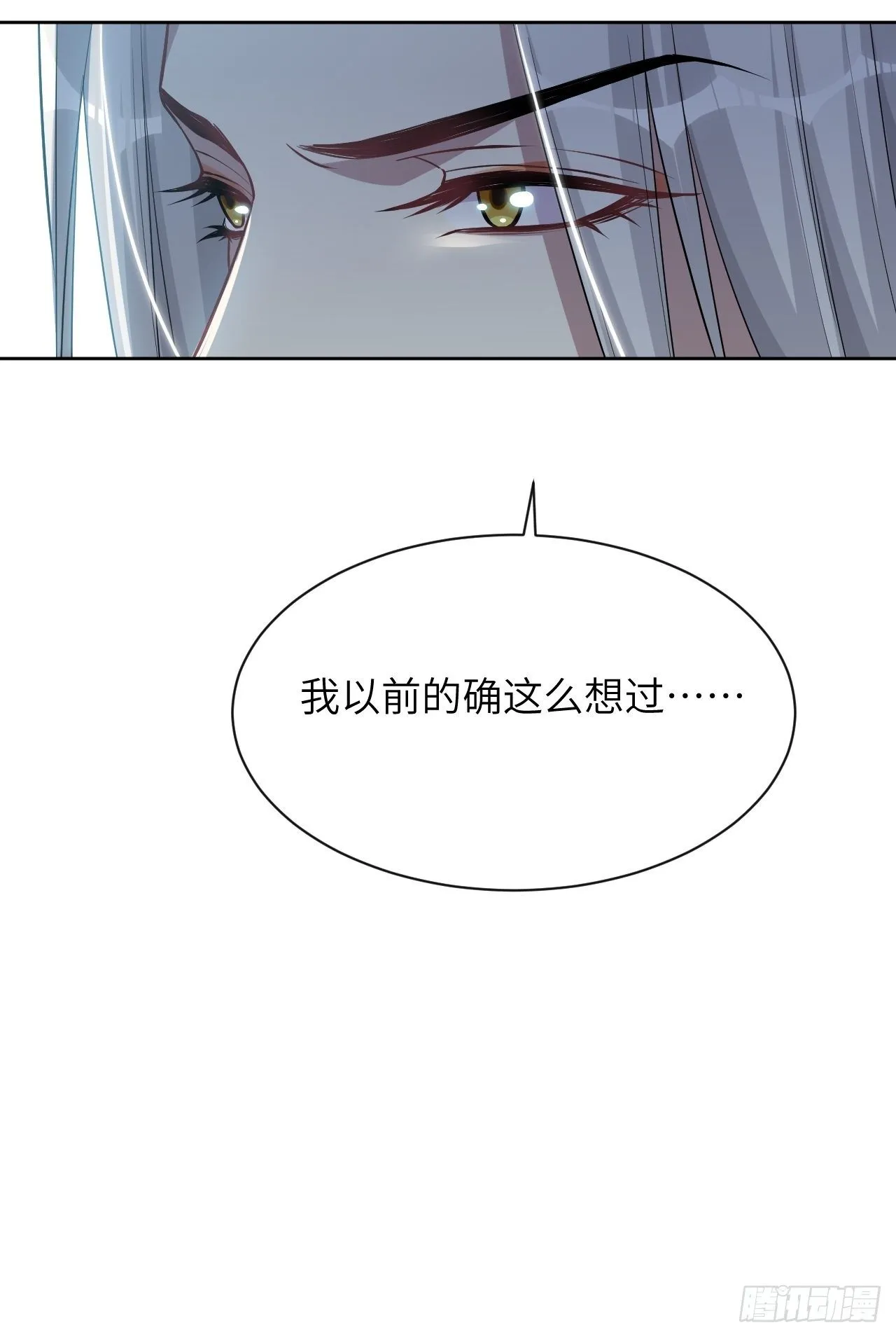 第16话：重生整形医院（一） 第23页