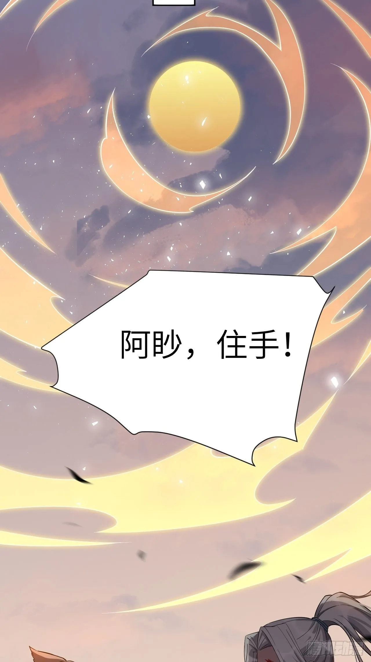 第16话：重生整形医院（一） 第25页