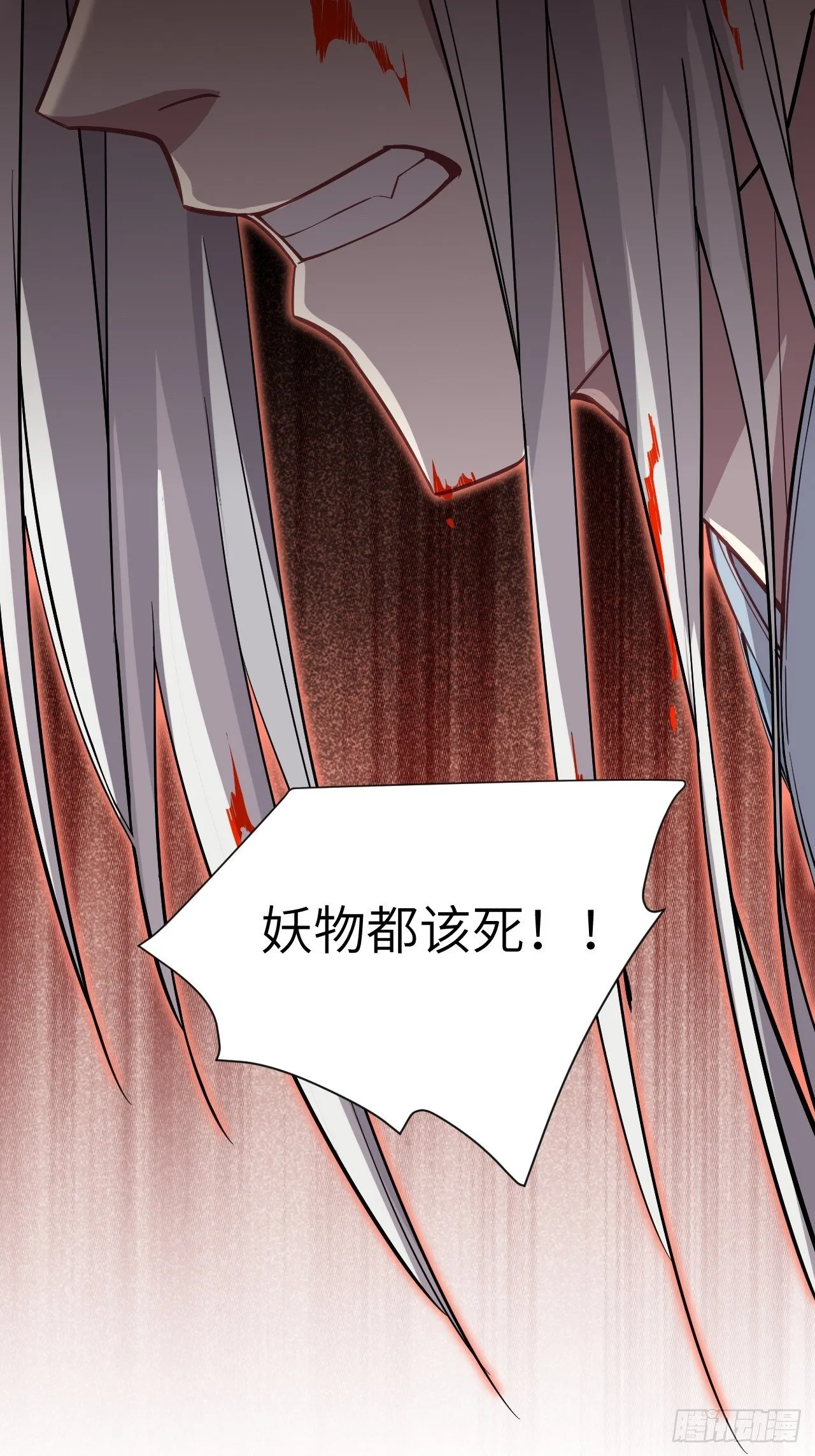 第16话：重生整形医院（一） 第28页