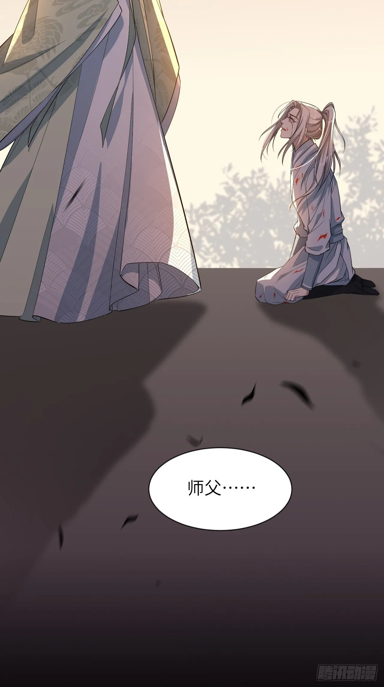第16话：重生整形医院（一） 第32页