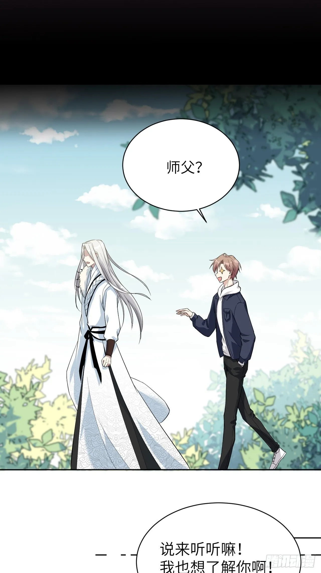 第16话：重生整形医院（一） 第33页