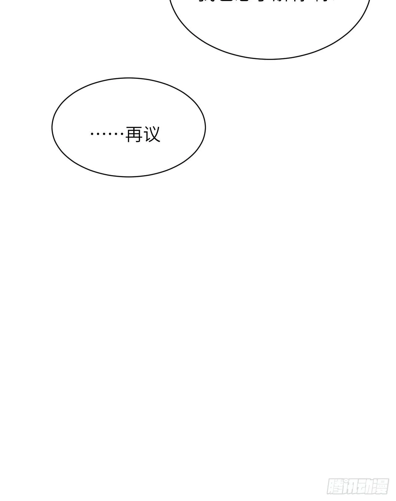 第16话：重生整形医院（一） 第34页
