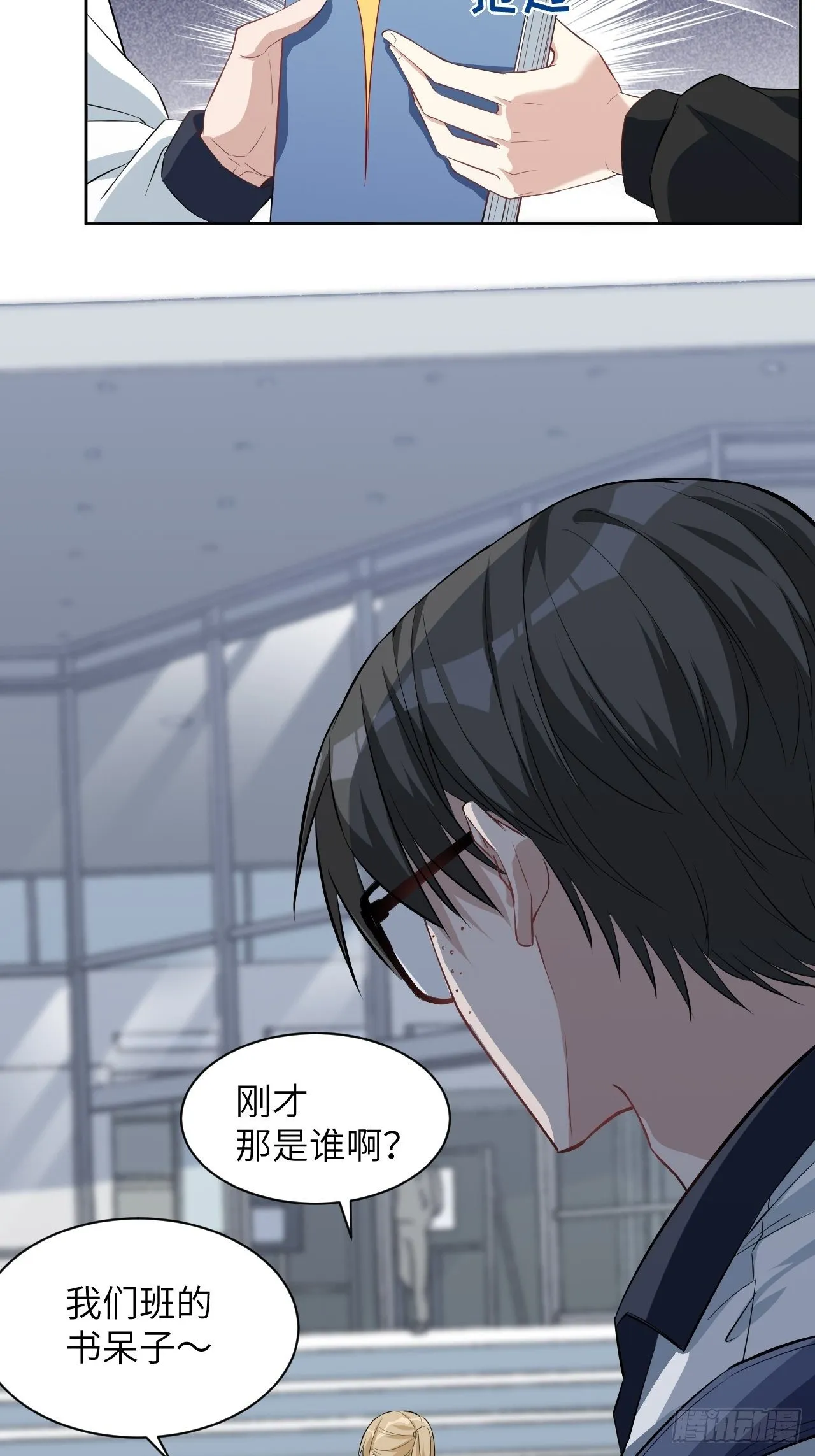 第16话：重生整形医院（一） 第44页