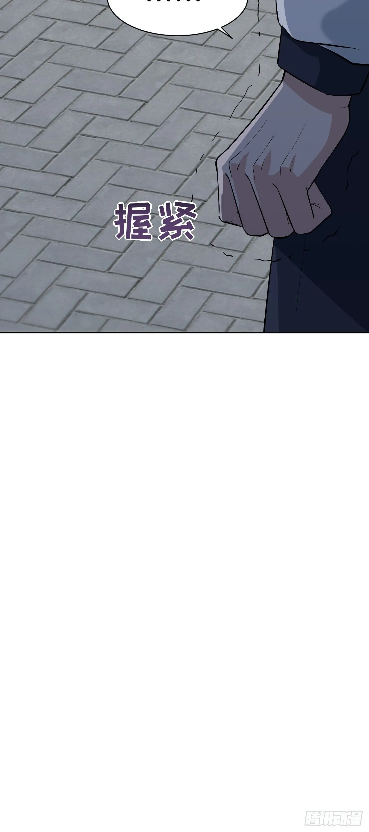 第16话：重生整形医院（一） 第46页