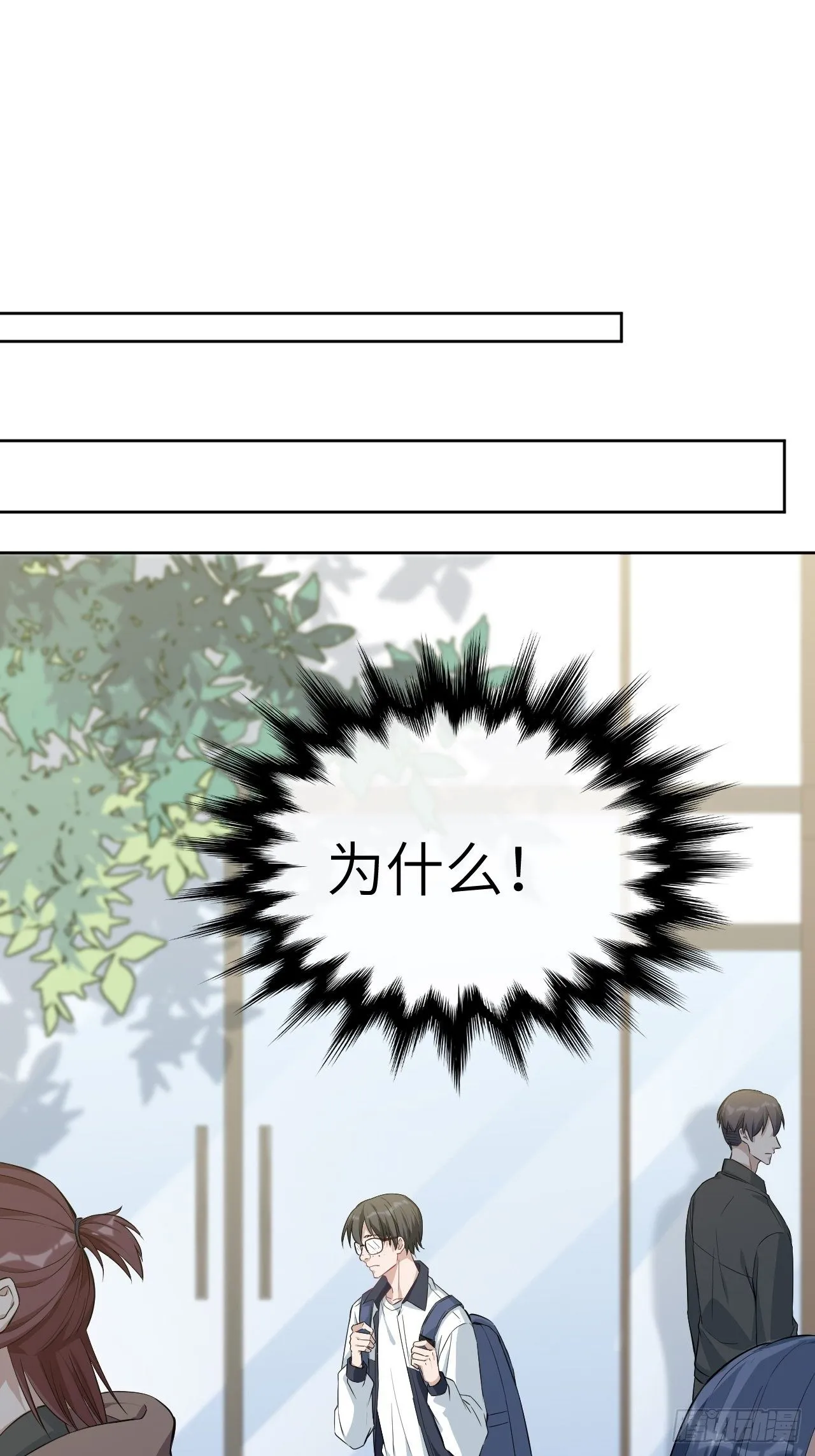 第16话：重生整形医院（一） 第47页