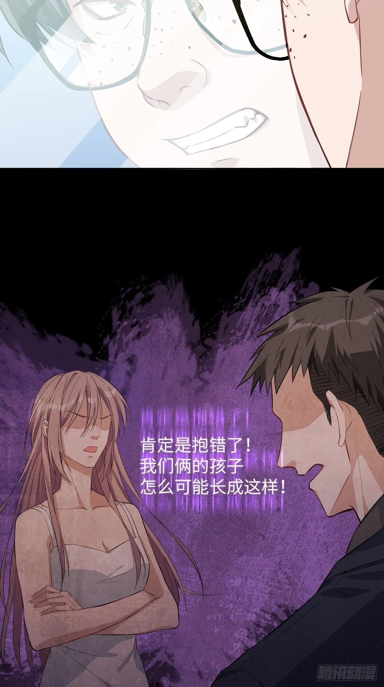 第16话：重生整形医院（一） 第49页