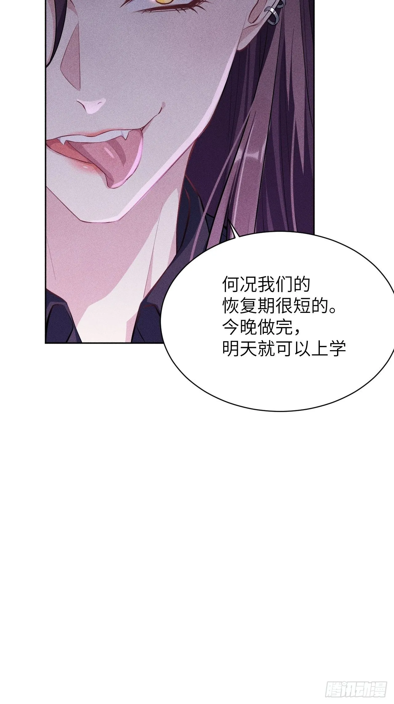 第16话：重生整形医院（一） 第60页