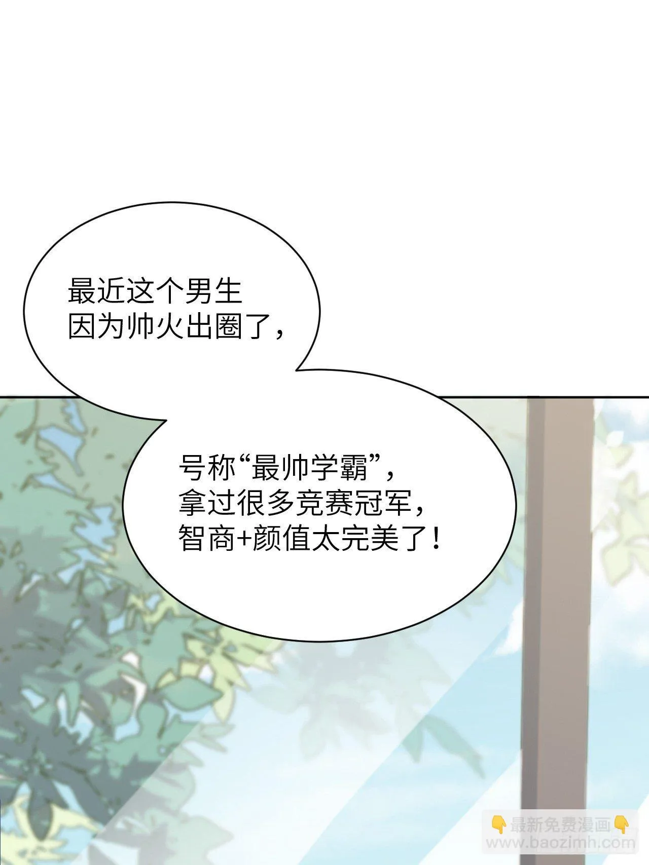 第16话：重生整形医院（一） 第64页