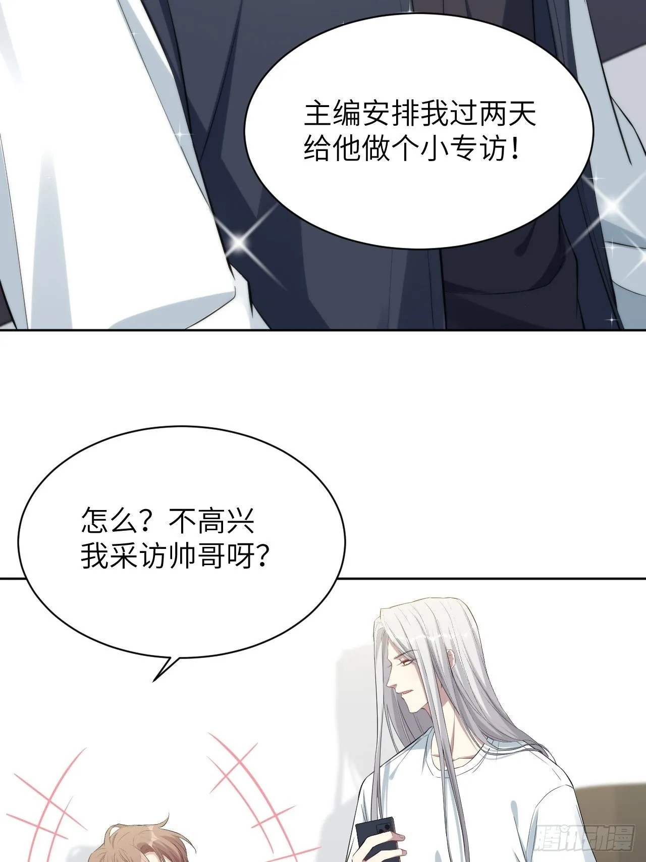 第16话：重生整形医院（一） 第66页
