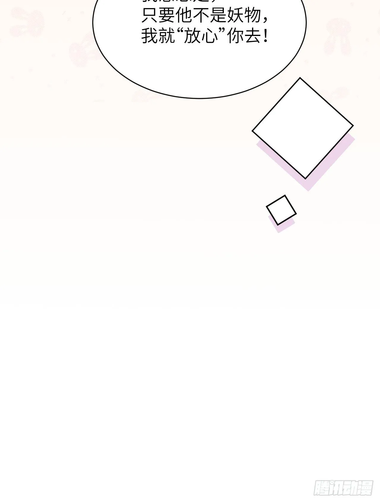 第16话：重生整形医院（一） 第69页