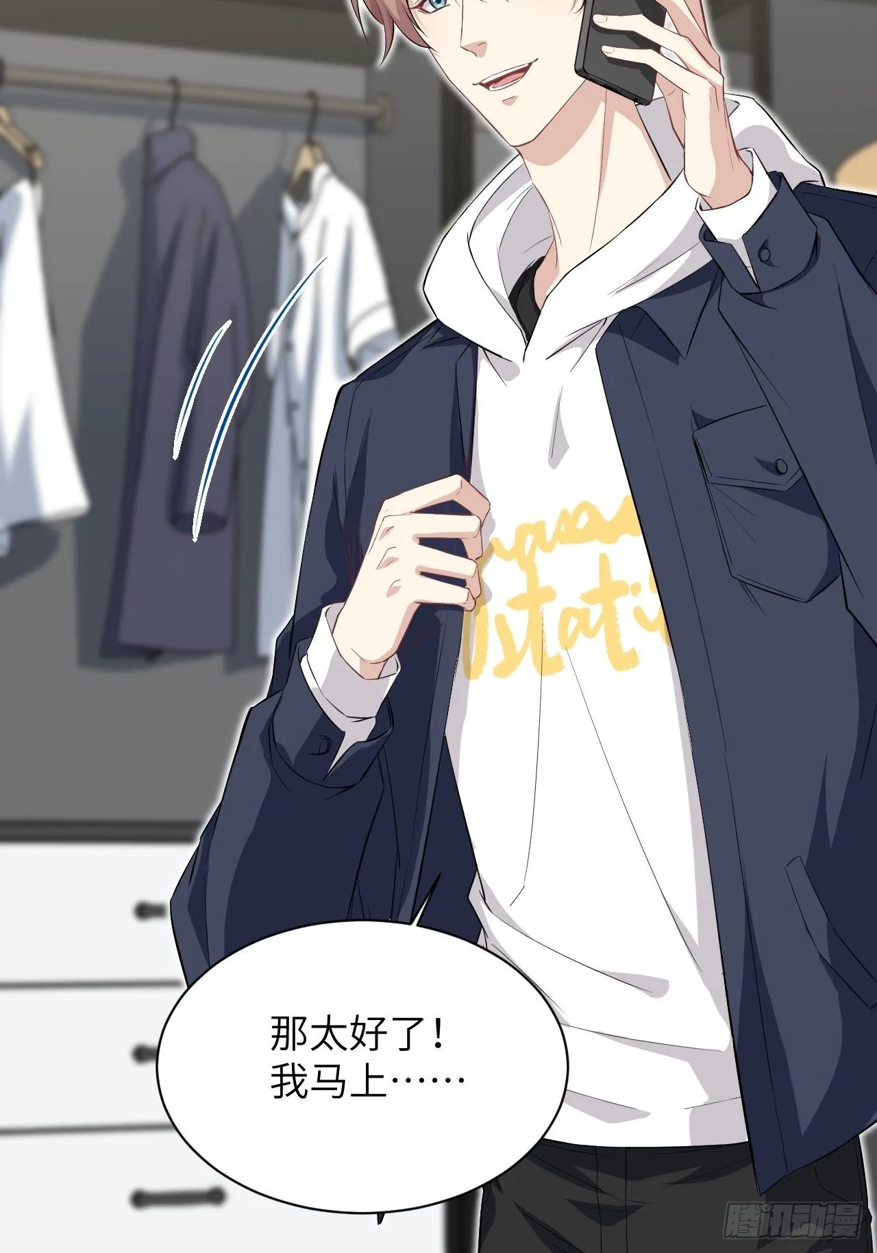 第15话：是敌是友，取决于你。 第3页